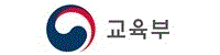 교육부